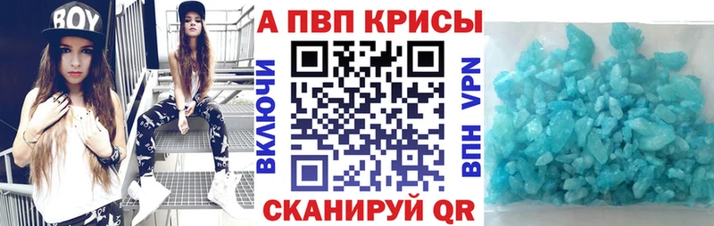 Alpha-PVP кристаллы  даркнет сайт  Арсеньев 