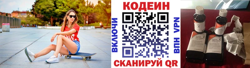 хочу   Арсеньев  Кодеин Purple Drank 