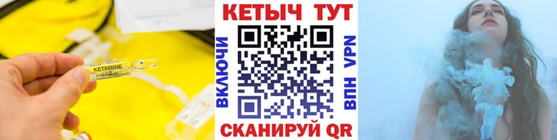 Кетамин ketamine  Арсеньев 
